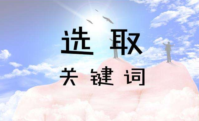 给你一个网站seo如何做才能有效果?